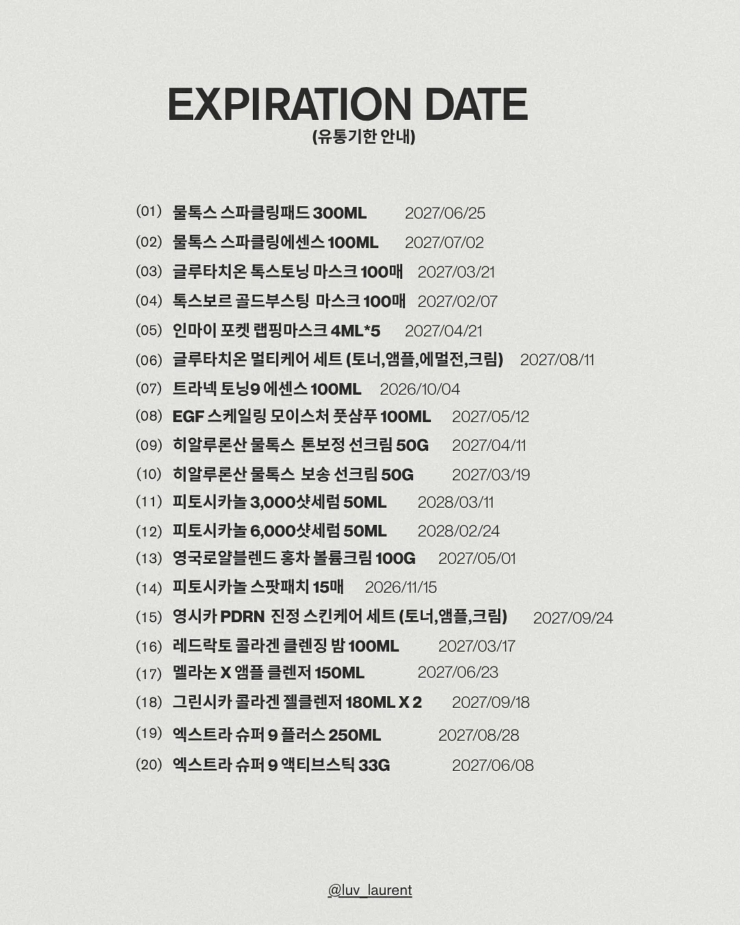 돈쓴템 5