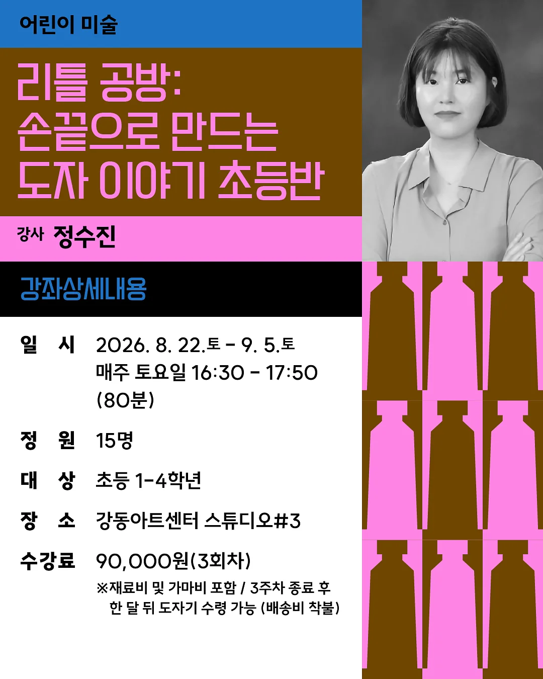 로코 부츠컷 밴딩 팬츠 3