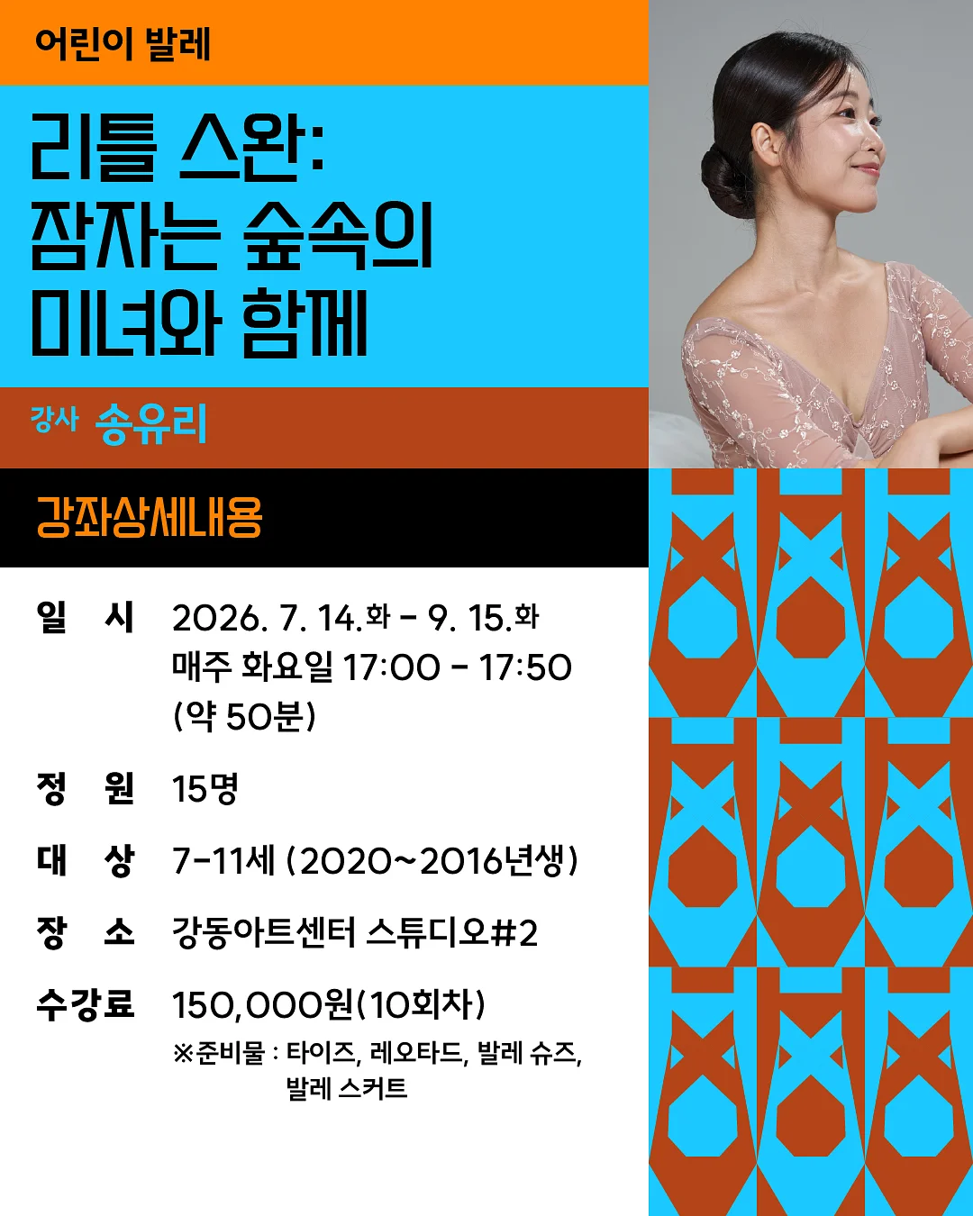 로코 부츠컷 밴딩 팬츠 5