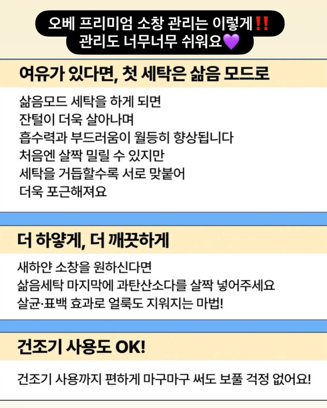 킨초카오링 모스킨토 패치 18