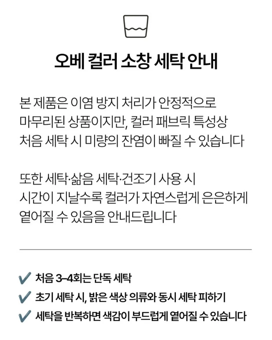 킨초카오링 모스킨토 패치 19