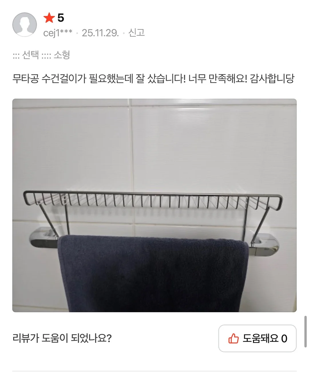 접착식 벽타일 11