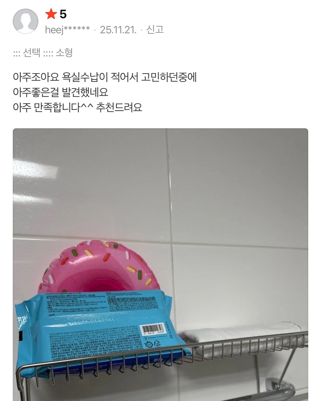 접착식 벽타일 12