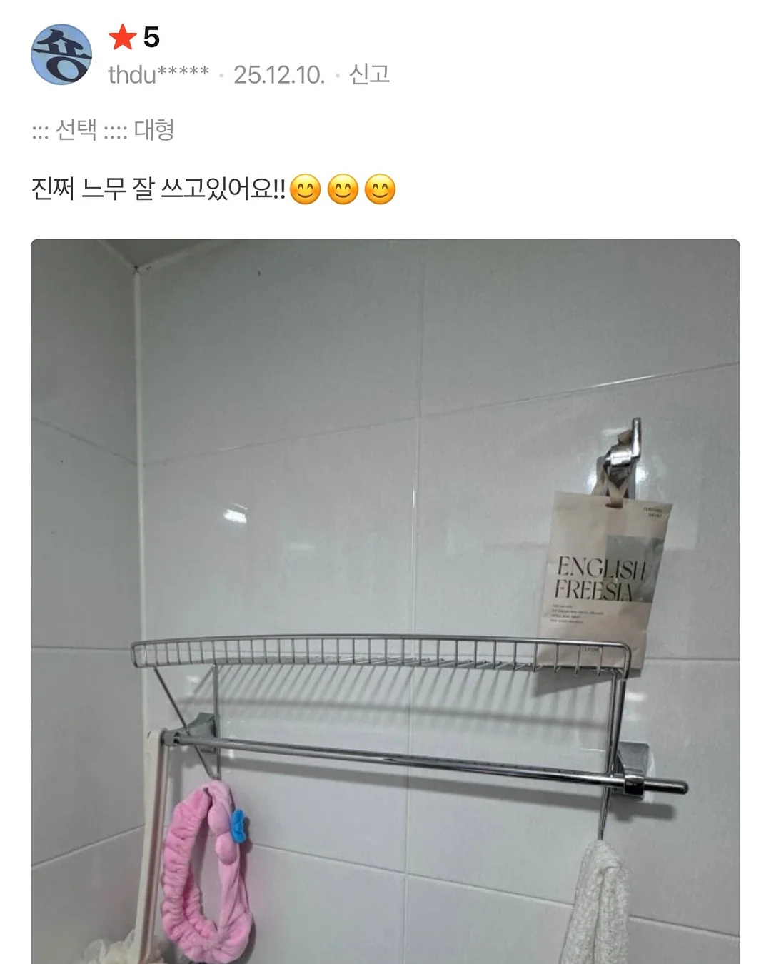 접착식 벽타일 13