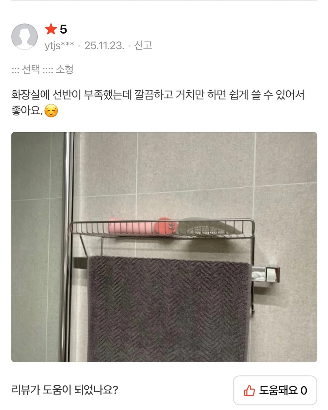 접착식 벽타일 14