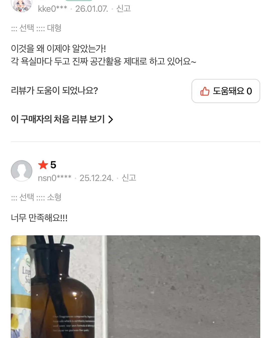 접착식 벽타일 9