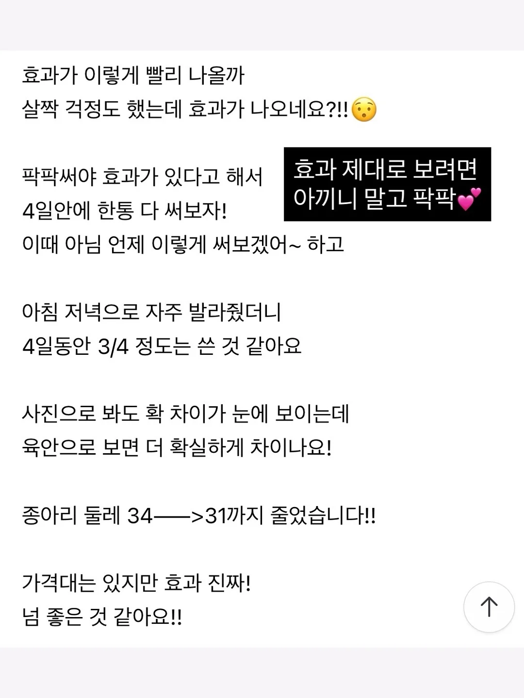 아크로 실링팬 3