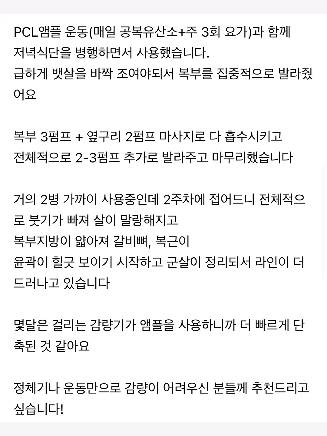 아크로 실링팬 8