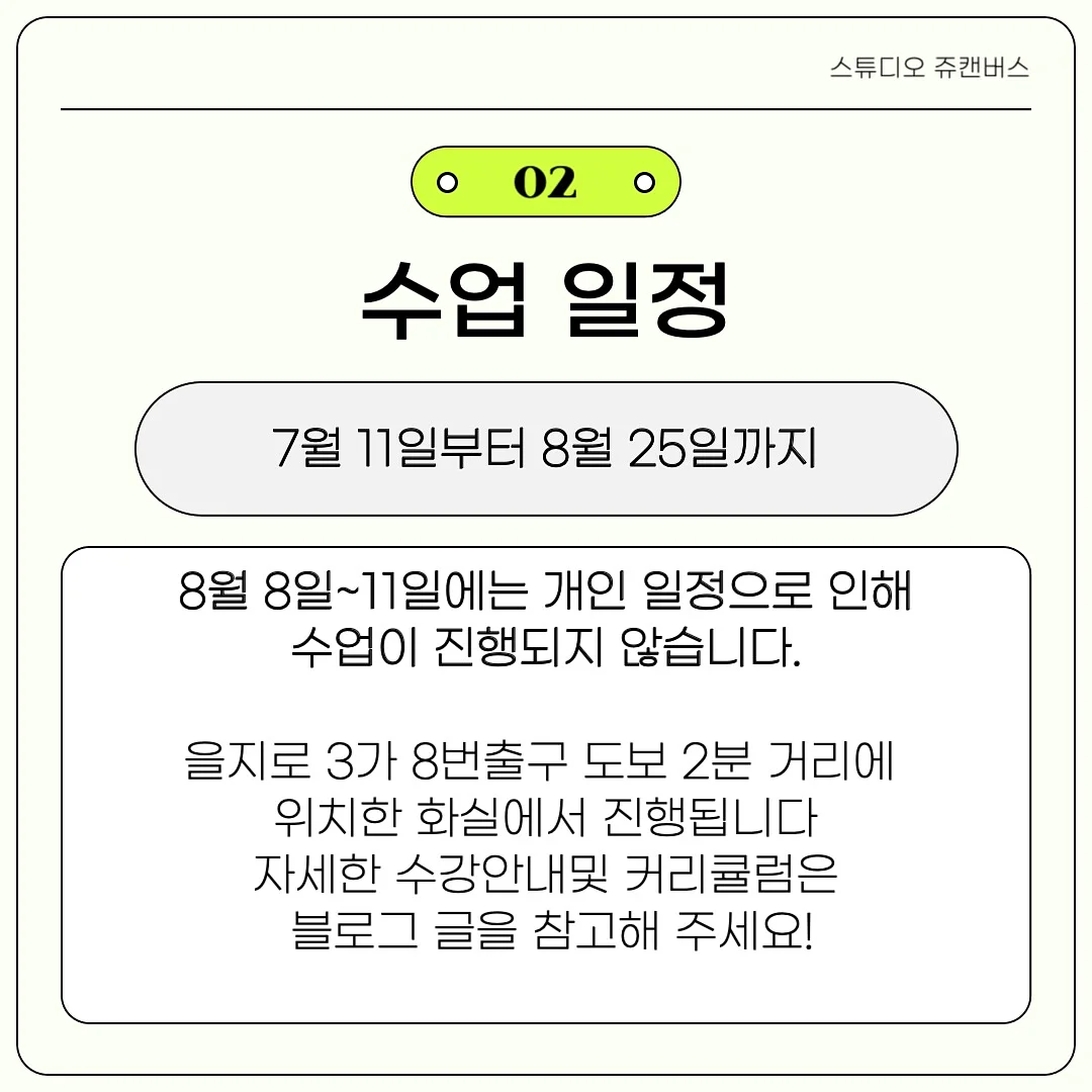 휘낭시에클럽 여덟 번째 정규 독서모임 4