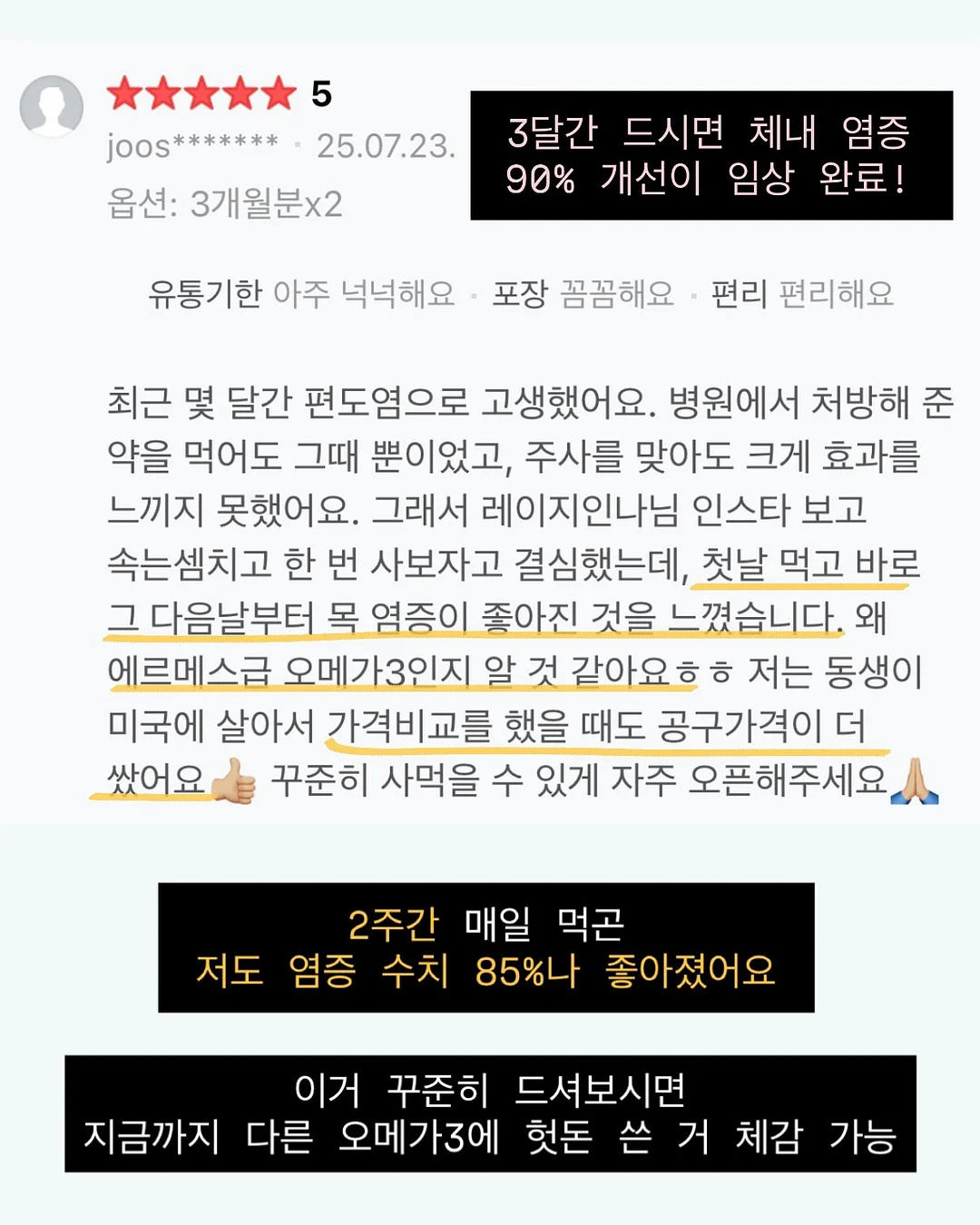 강남서울이비인후과의원 일요일 아르바이트 9