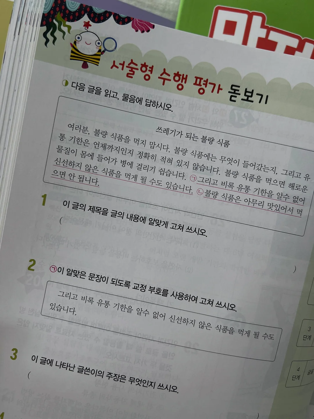 강릉티그레 6