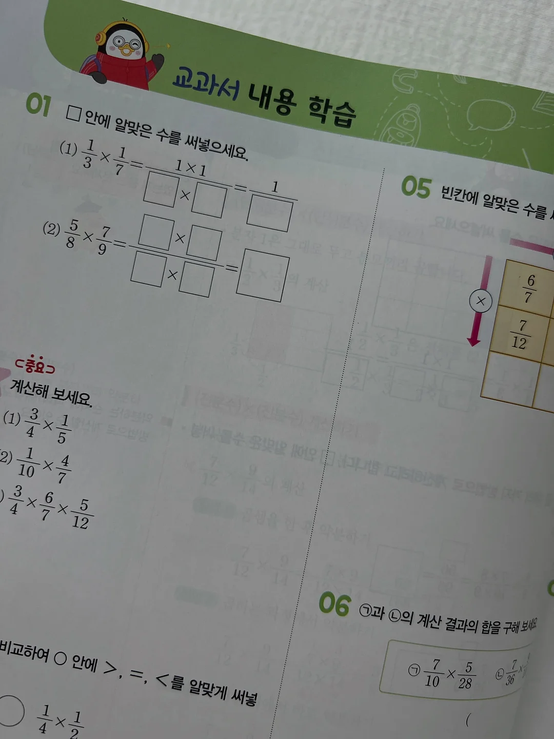 강릉티그레 7