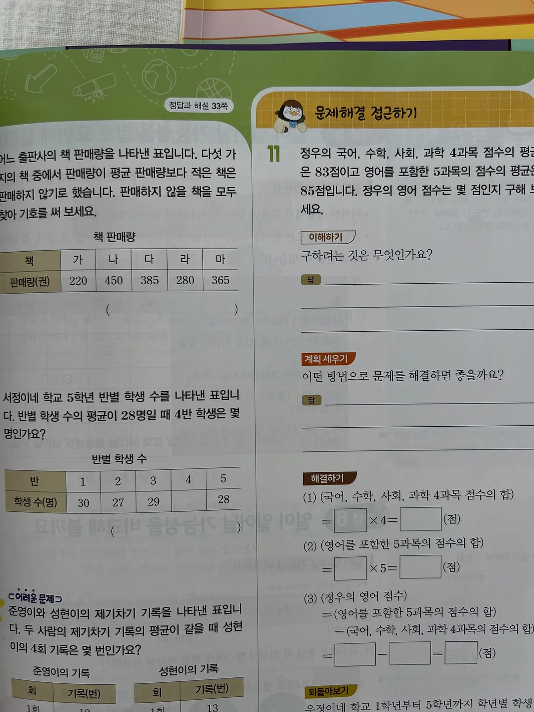 강릉티그레 9