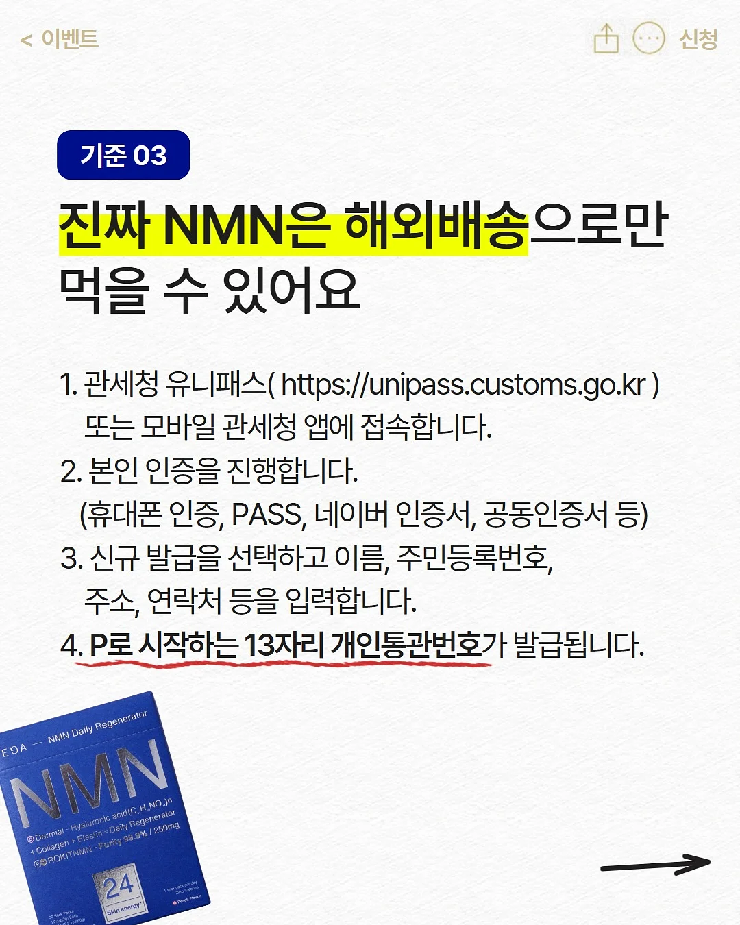 셀프 실리콘 8
