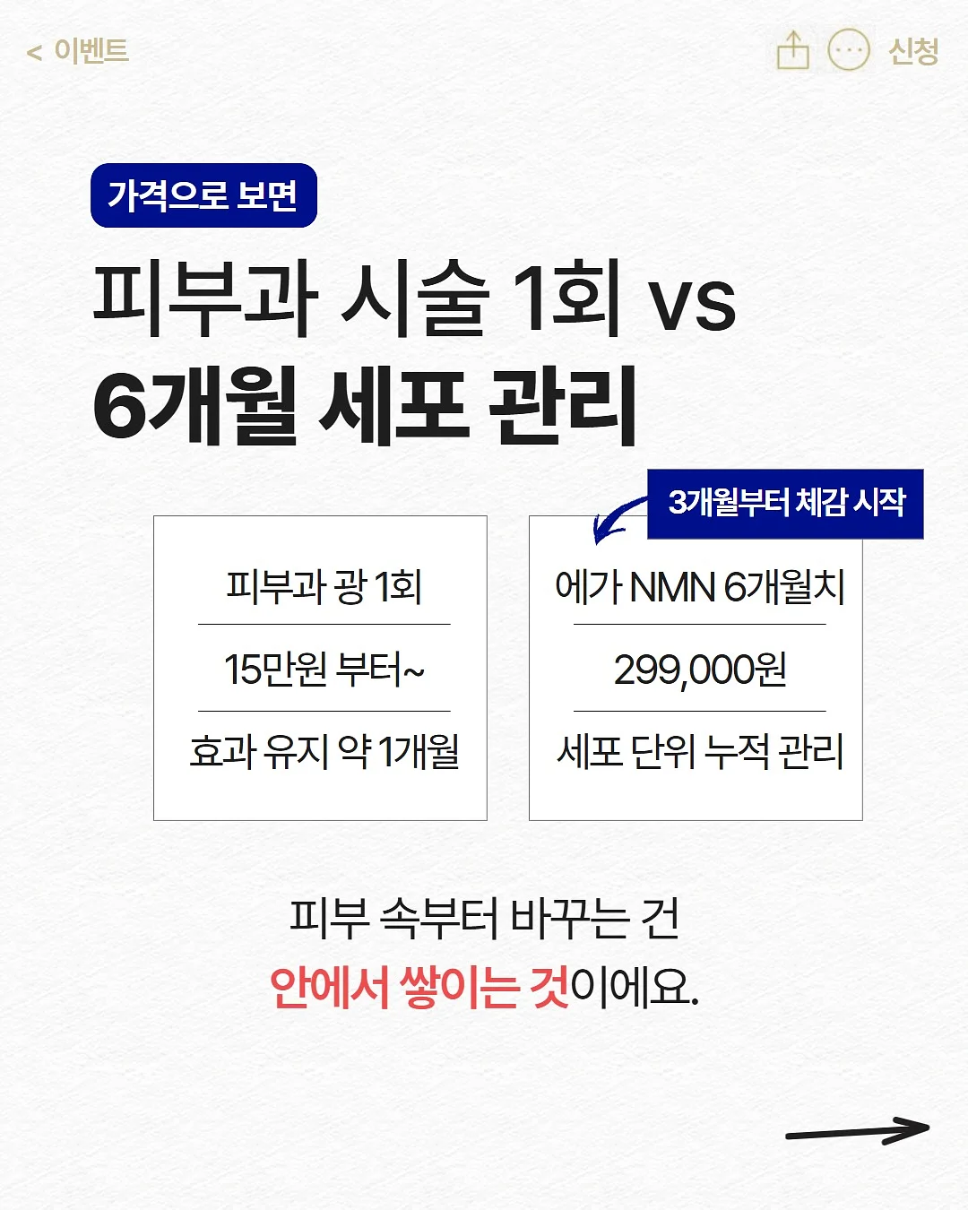 셀프 실리콘 9