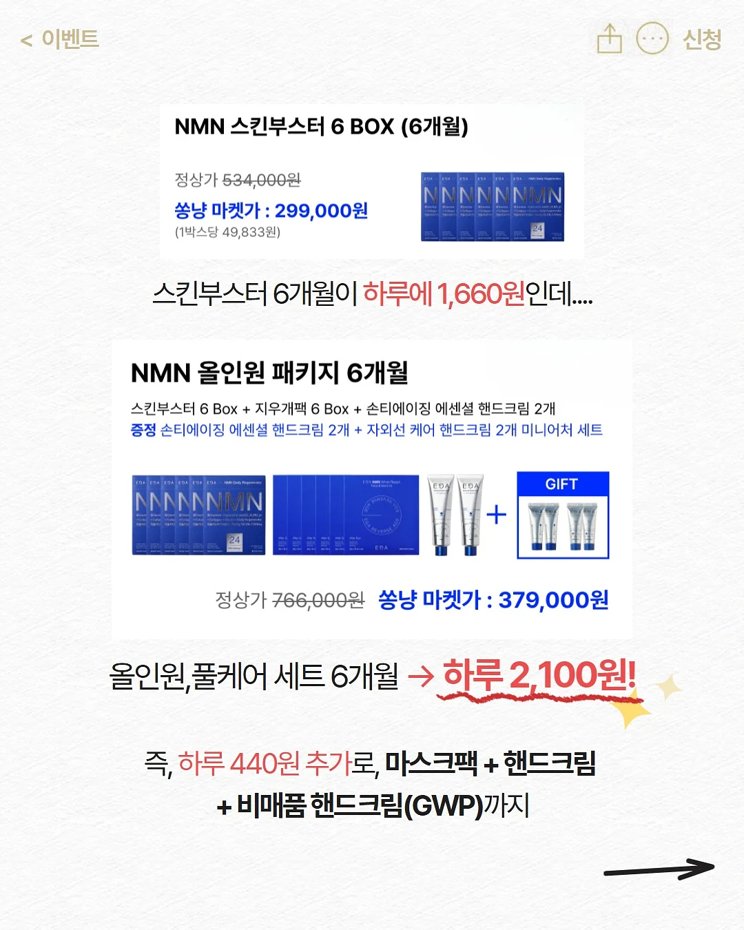 셀프 실리콘 10