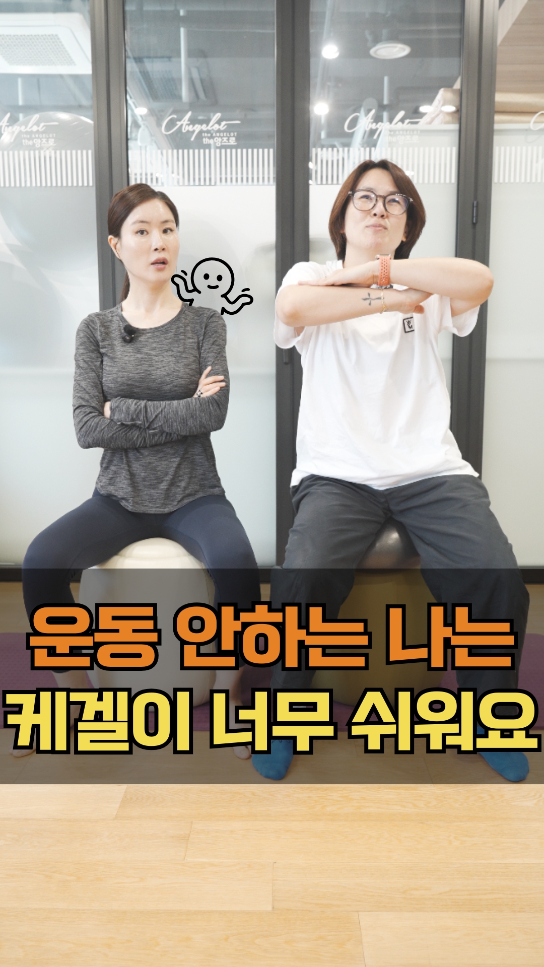 등·어깨 라인 운동