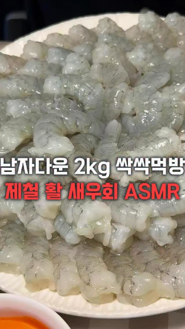 수미 감자