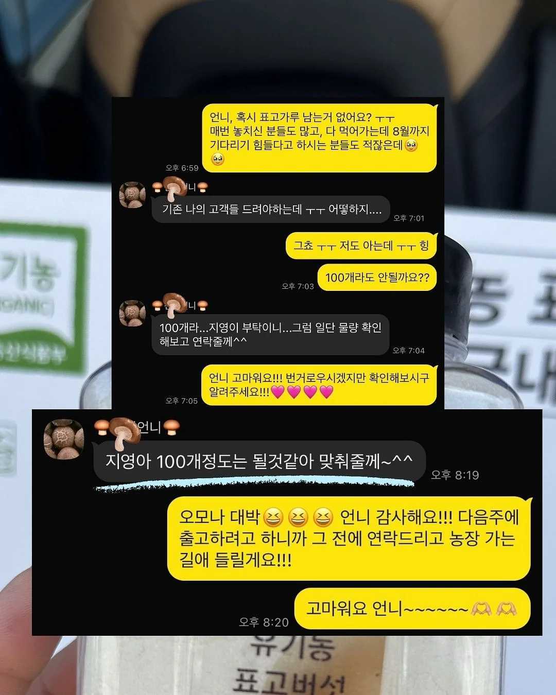 라곰 클렌징 젤/폼 기획 5