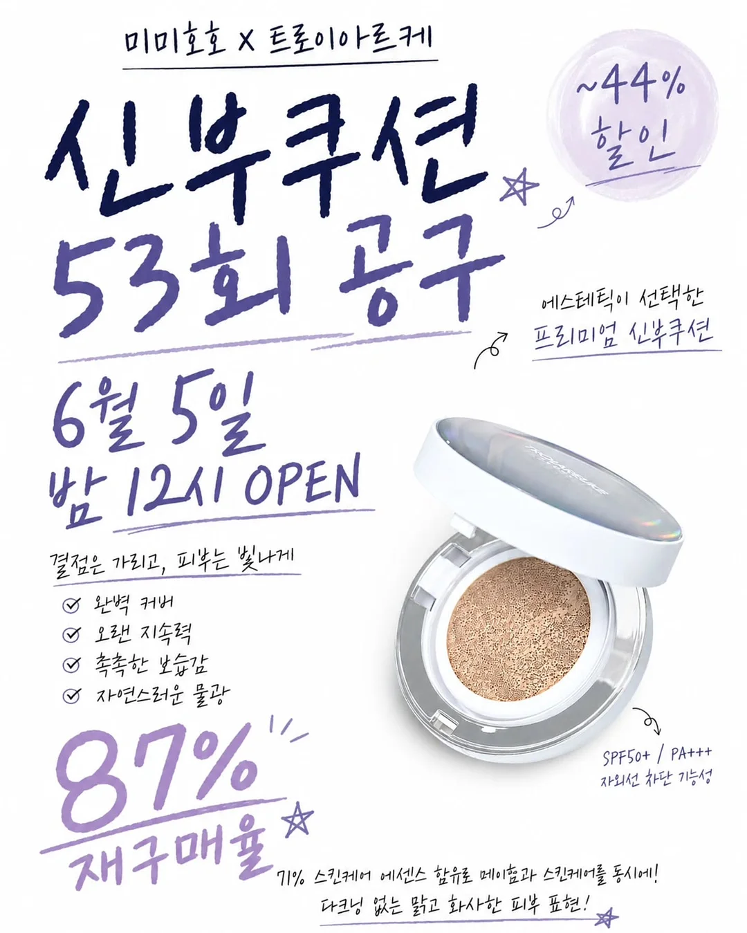 슈페리어캡