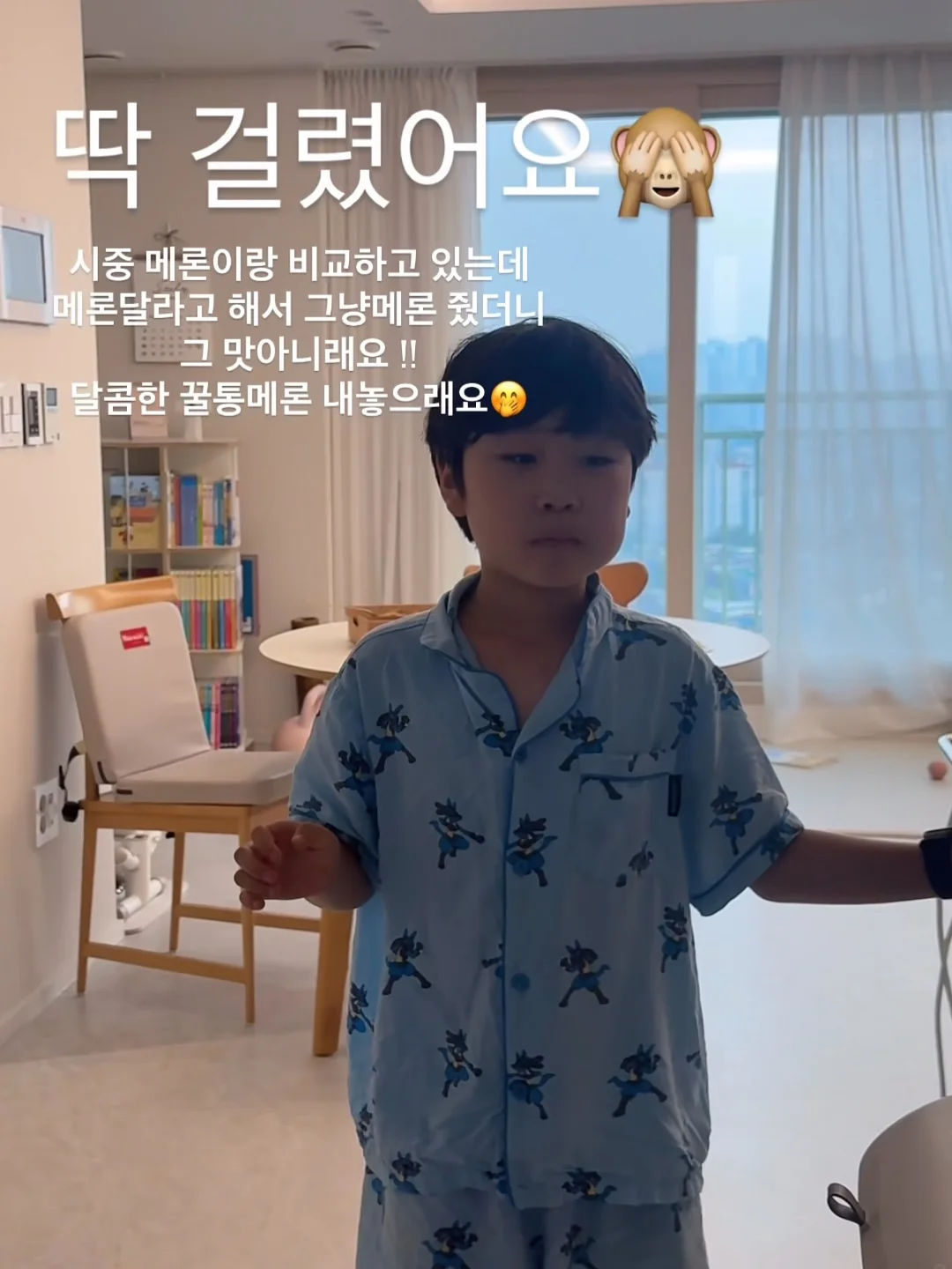 쿠팡꿀템 7