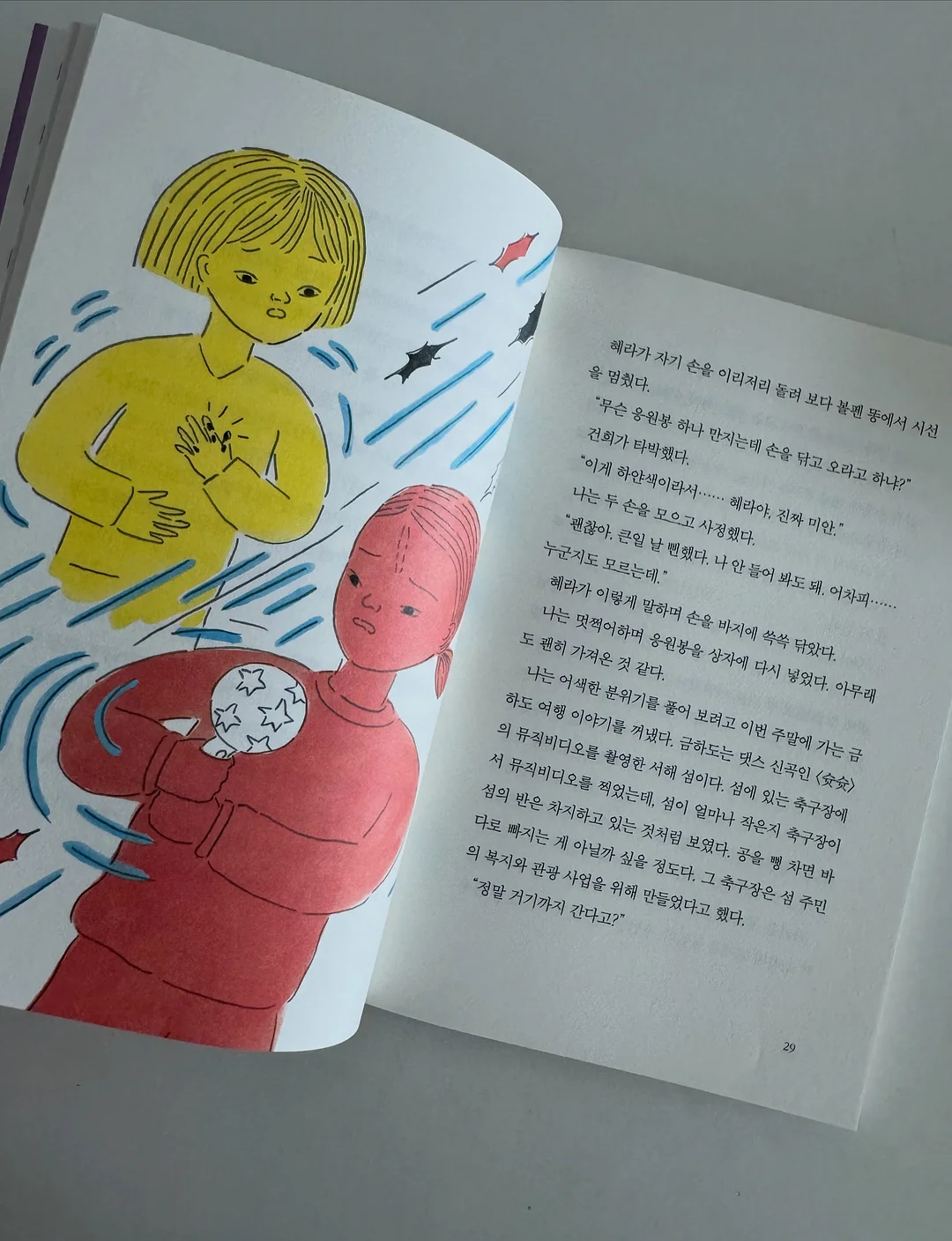꼬꼬맘 13
