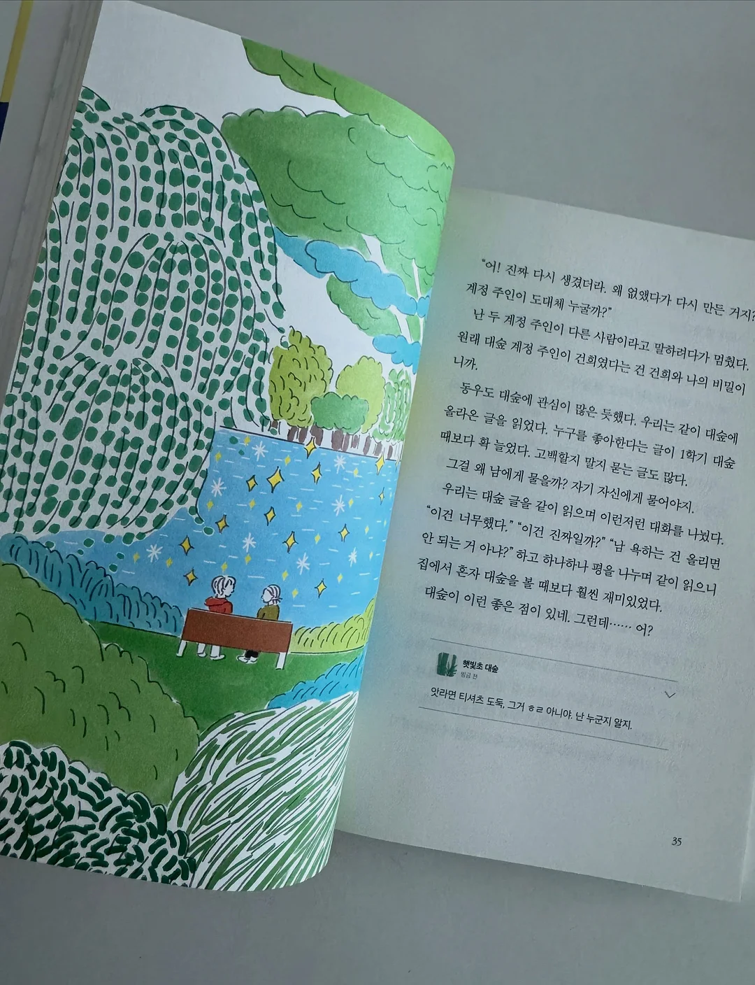 꼬꼬맘 18