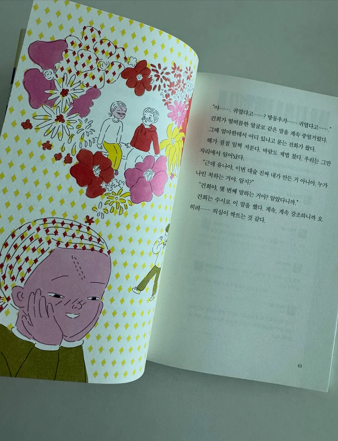 꼬꼬맘 19