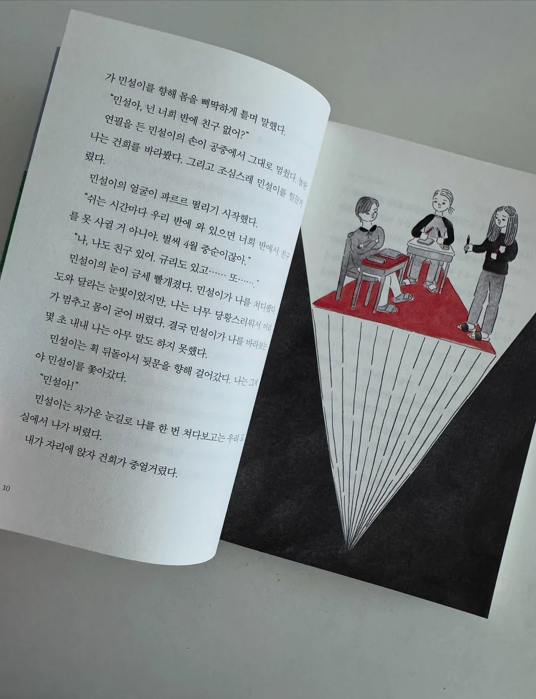꼬꼬맘 3