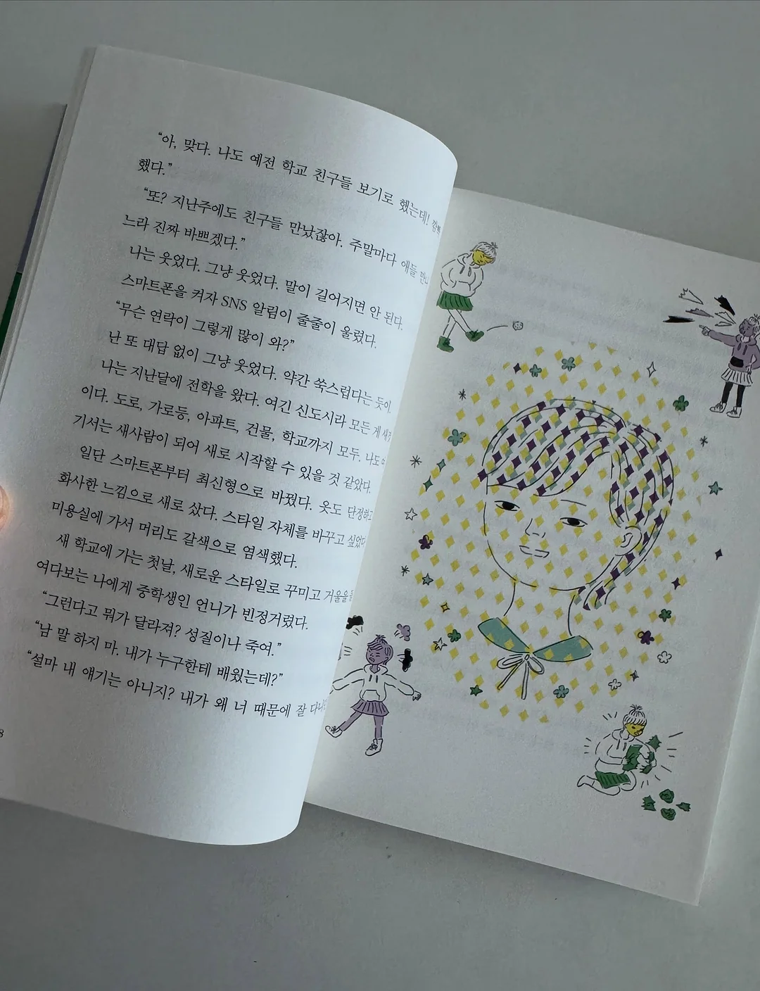 꼬꼬맘 4