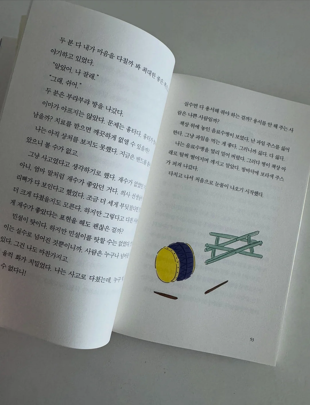 꼬꼬맘 7