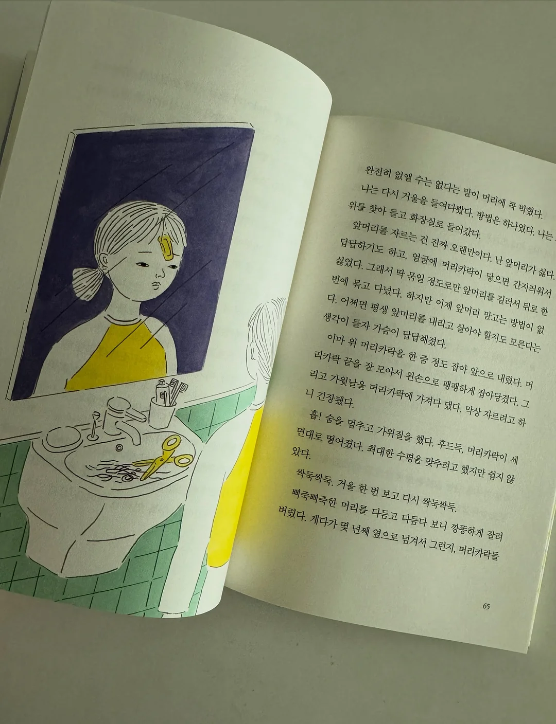 꼬꼬맘 8