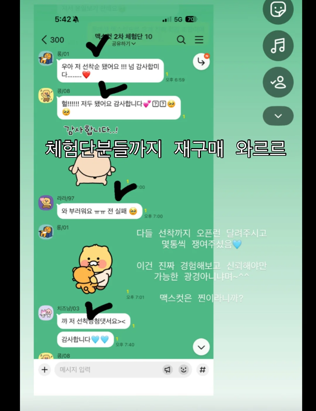 쿼시 탈취제 17