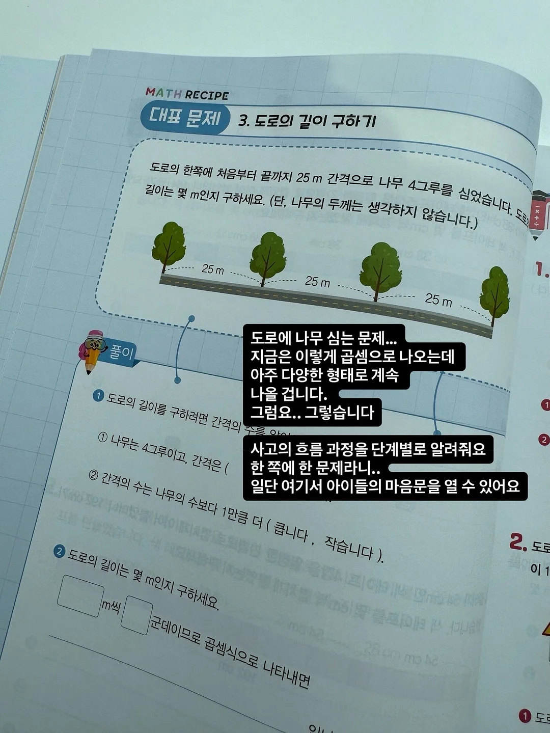 루키즈 디즈니 실내복 7