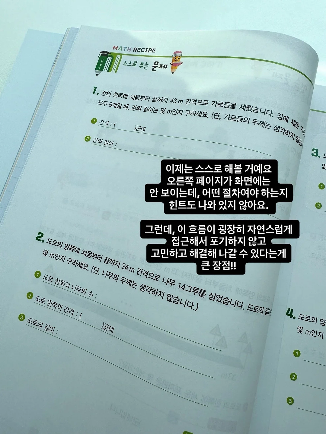루키즈 디즈니 실내복 9
