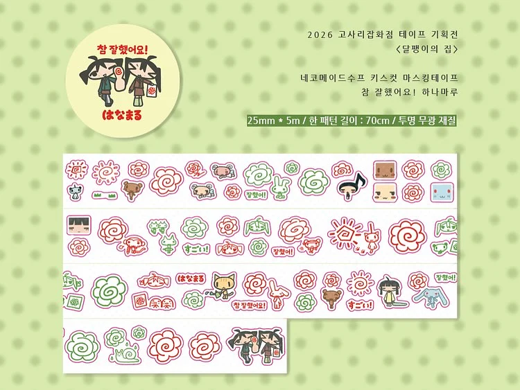 닭껍질말이 2