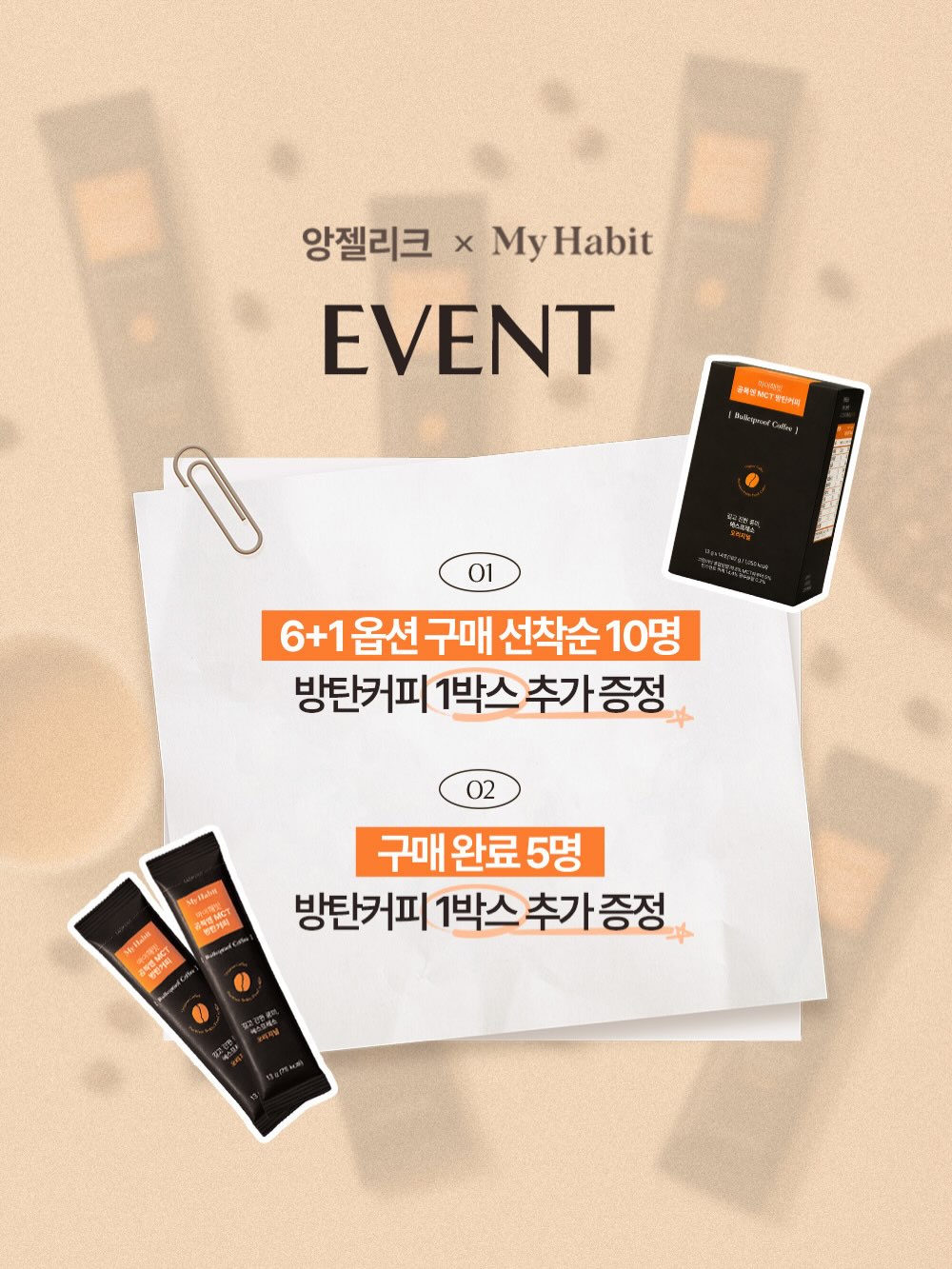 무스너클 여M 6