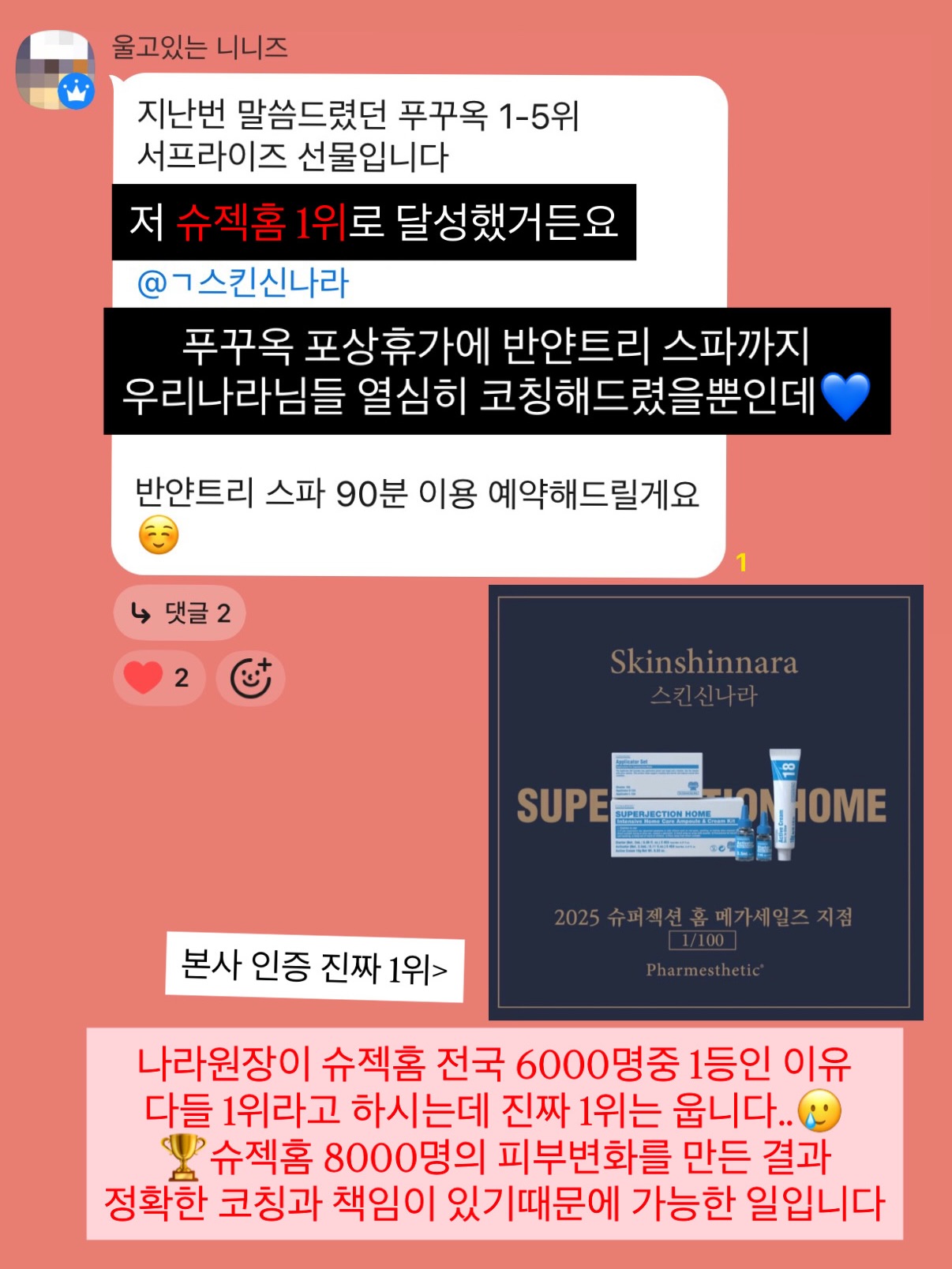 래쉬클리닉 래쉬케어시스템 리뉴얼 11