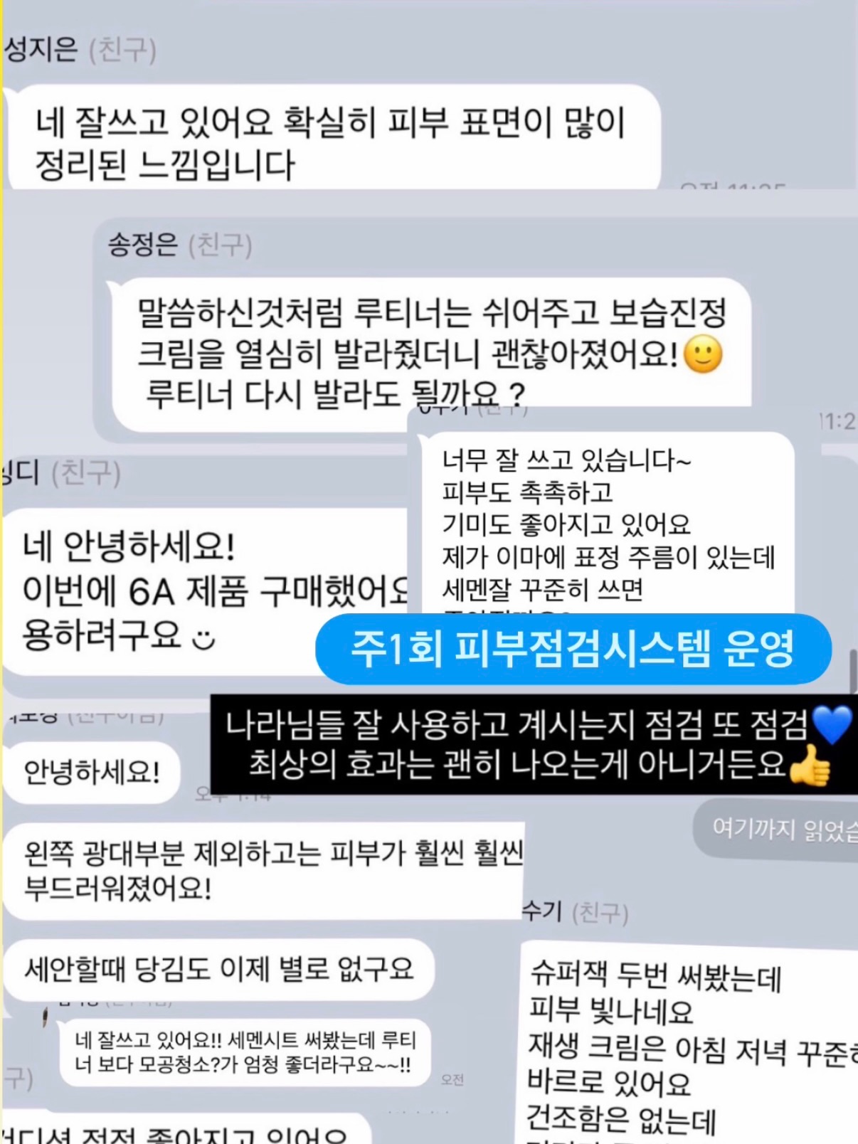 래쉬클리닉 래쉬케어시스템 리뉴얼 5