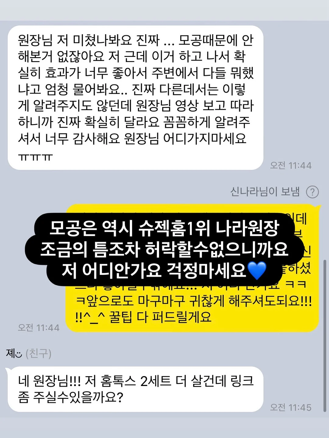 싹탄 초강력 탈취제 6