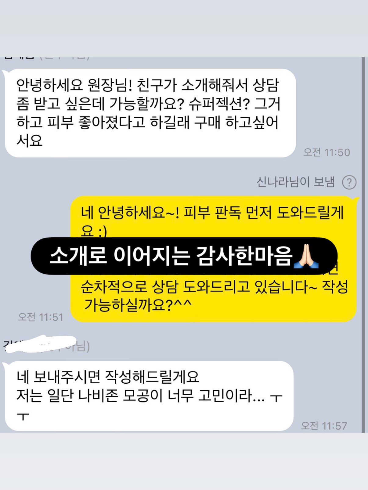 래쉬클리닉 래쉬케어시스템 리뉴얼 7
