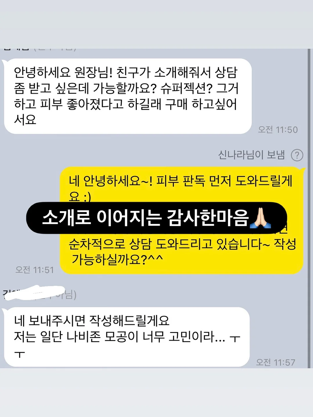 싹탄 초강력 탈취제 7