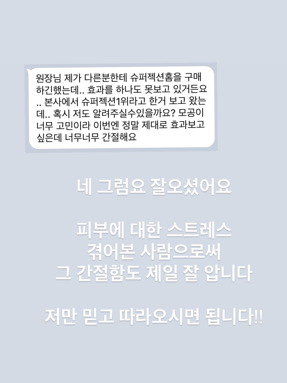 래쉬클리닉 래쉬케어시스템 리뉴얼 9