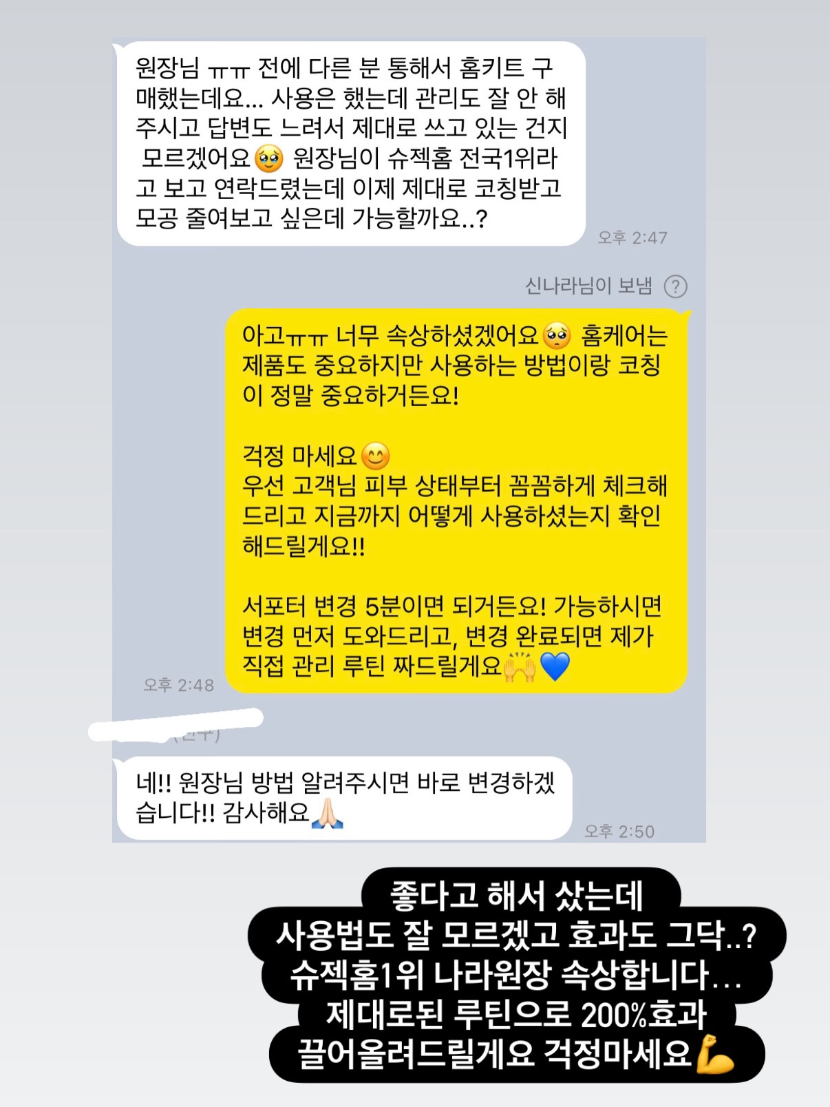 래쉬클리닉 래쉬케어시스템 리뉴얼 10