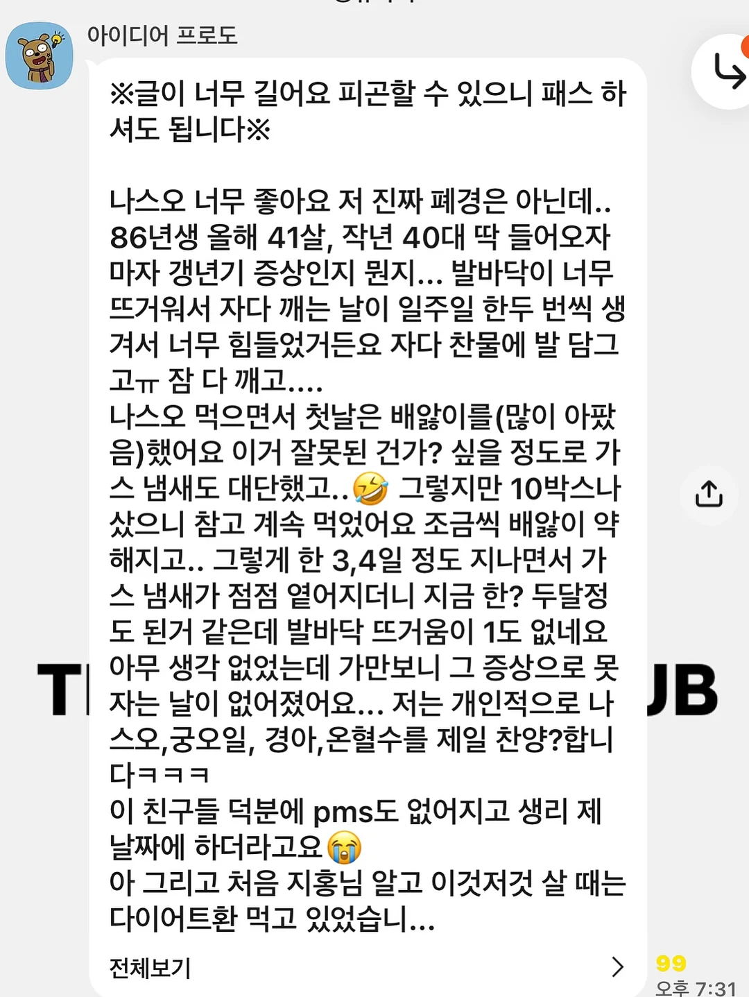 블라우스 2