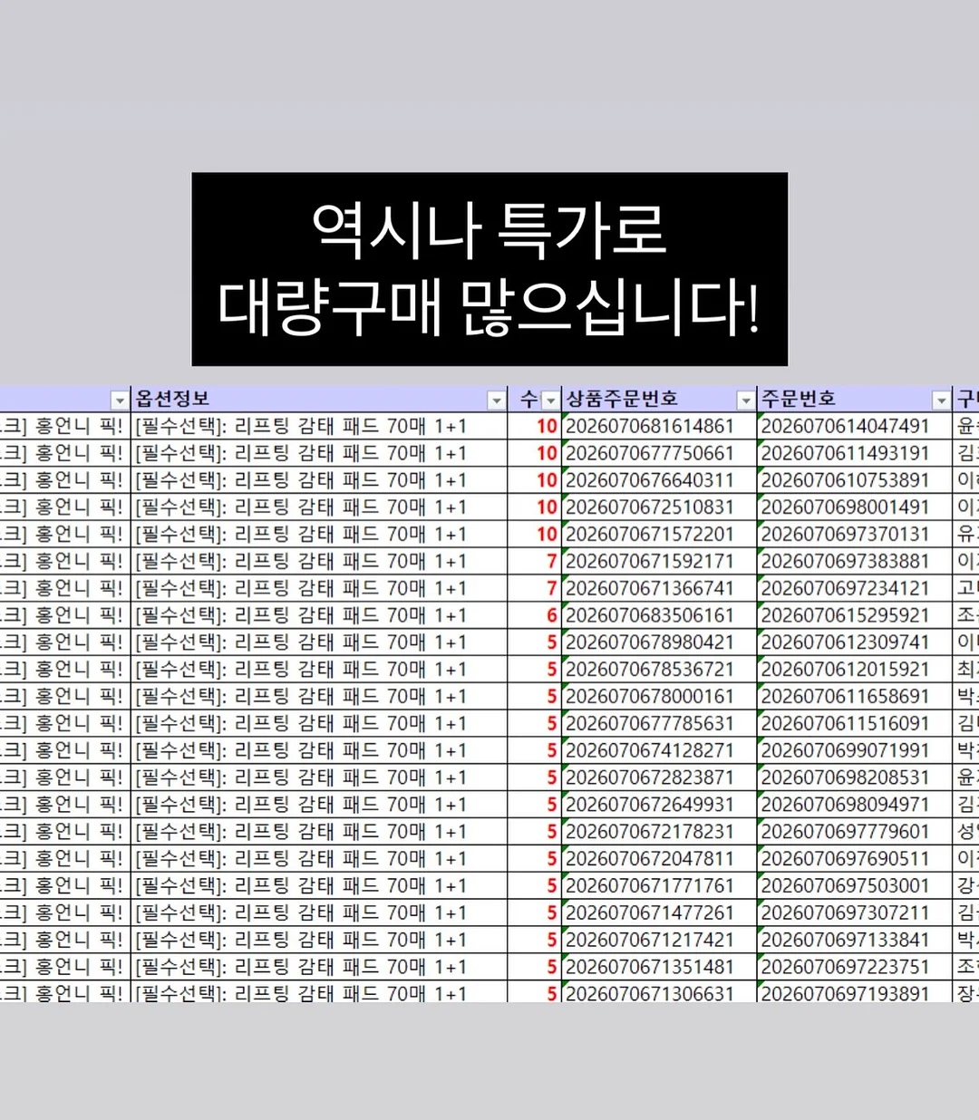 클라리온 혈당컷 다이어트