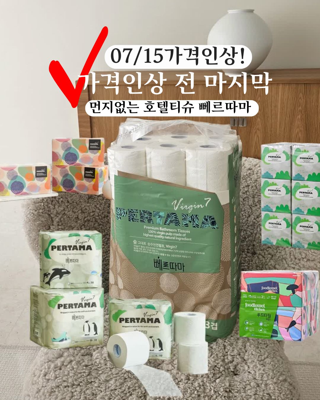 문가영 스팟앰플 1