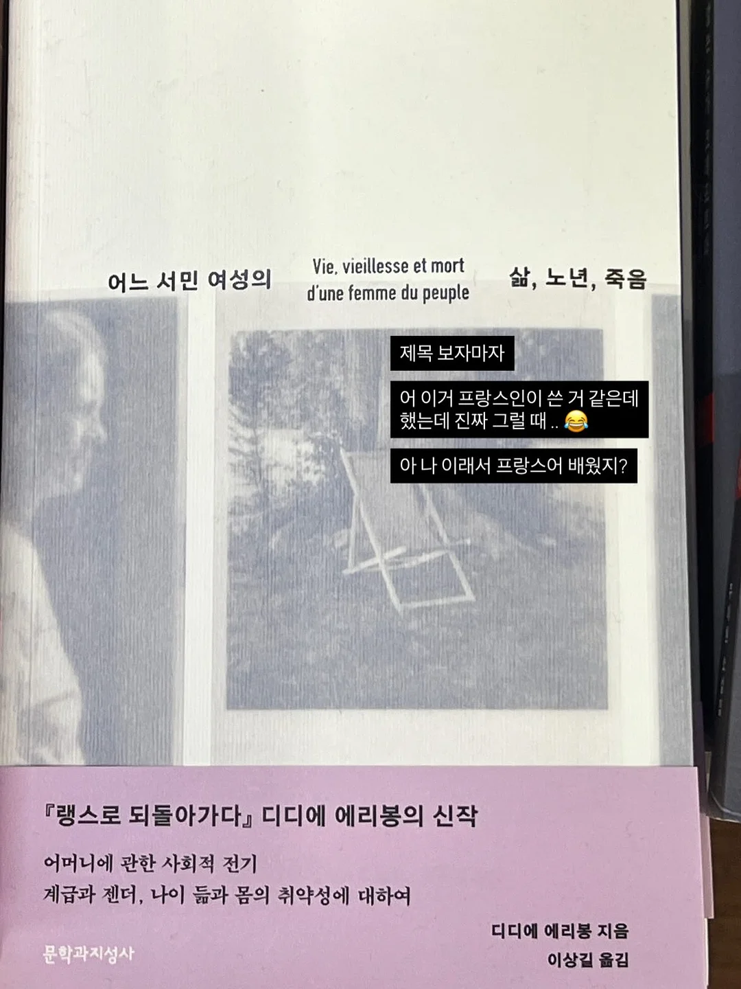 트레이더조 신상 에코백 3