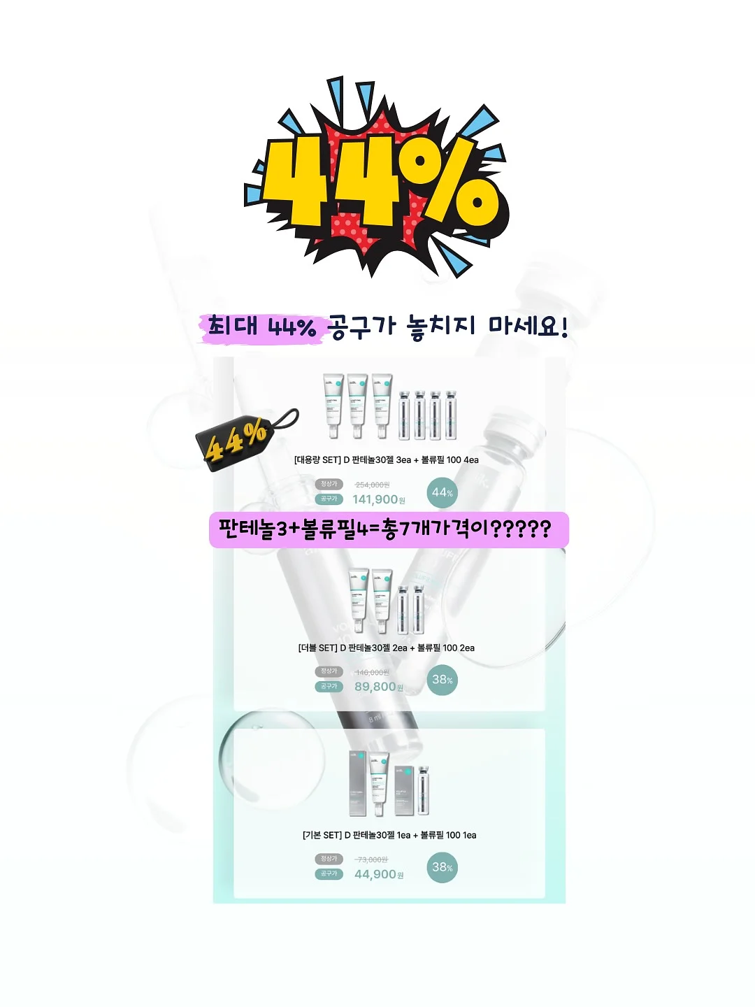 그린핑거 베베그로우 원터치캡 빨대컵 피카츄 에디션 9