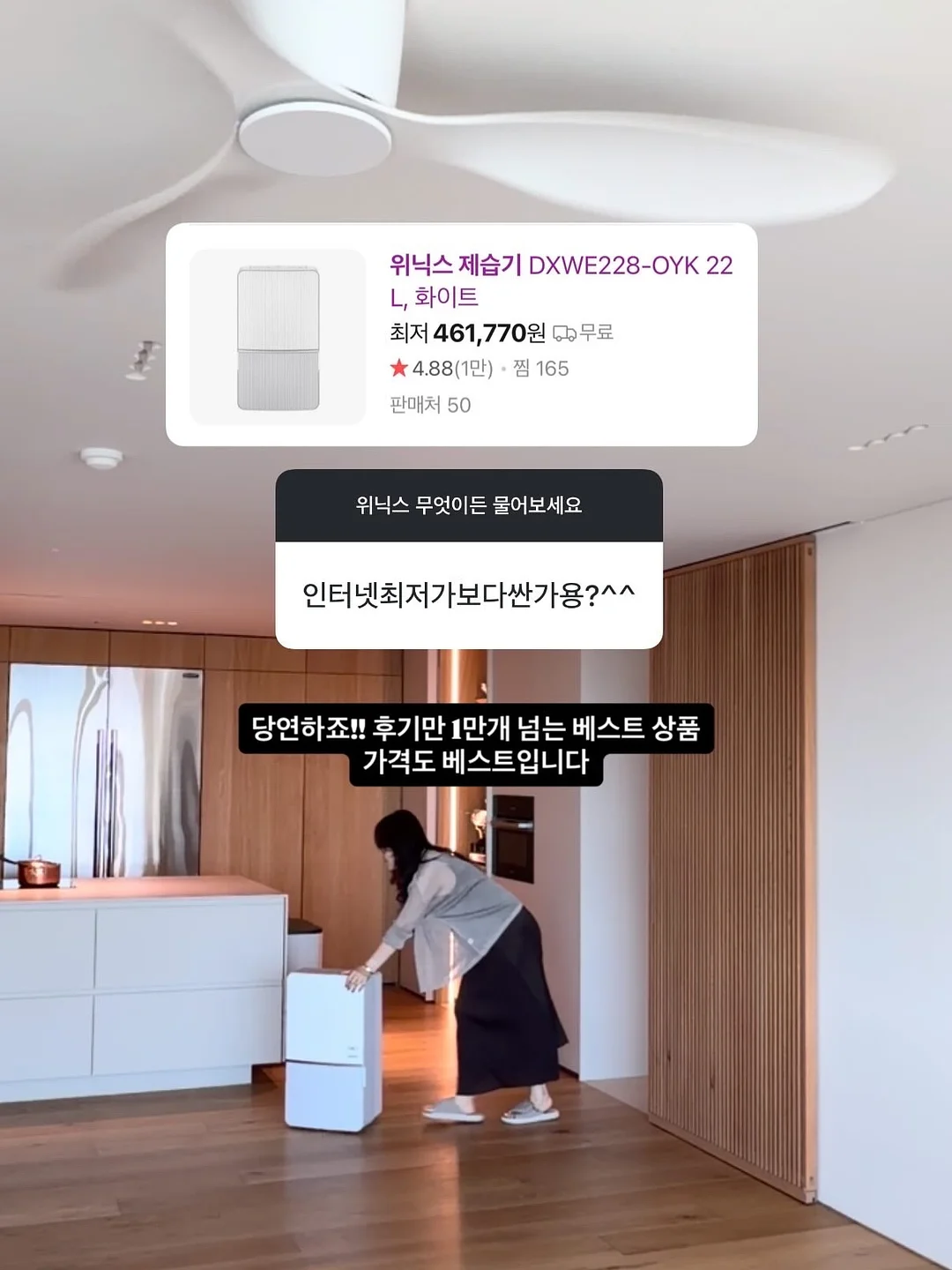 동댐라이브 옷 2